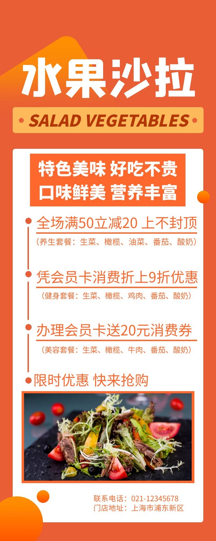 海报设计制作cdr矢量模版下载