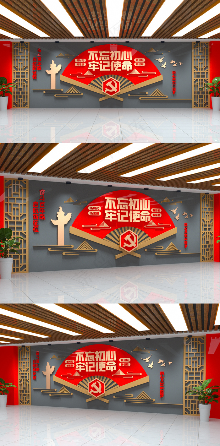 不忘初心牢记使命大气党建文化墙