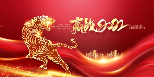 大气红色2022新年春节舞台背景
