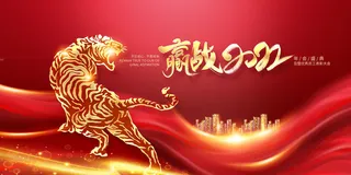 大气红色2022新年春节舞台背景