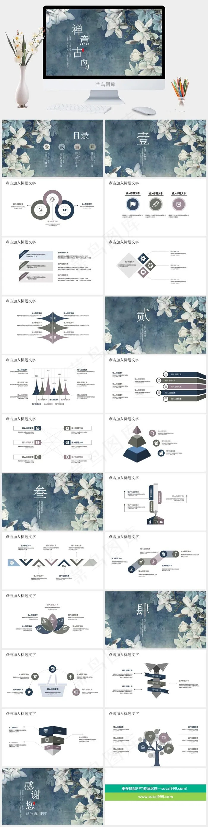 计划
项目展示
蓝色水彩风PPT模板