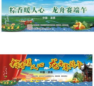 【喷布】二端午节活动10000×3400,1个