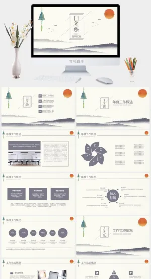 日系小清新PPT模板预览图