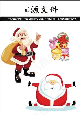 圣诞节素材