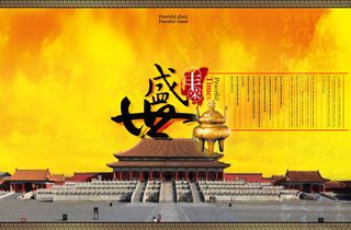 中国风古建风格海报素材_0002