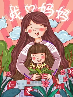 母亲节 母亲节插画 母亲节宣传 母亲节 母亲节插画 母亲节宣传