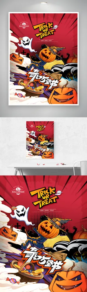 创意万圣节活动设计