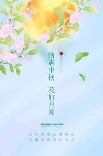 创意中秋节营销活动图片 创意中秋节营销活动图片