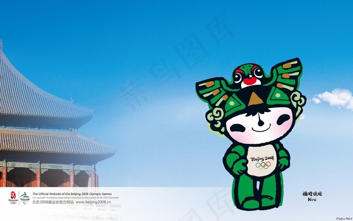吉祥物   