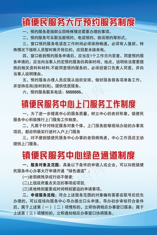 大厅预约服务制度