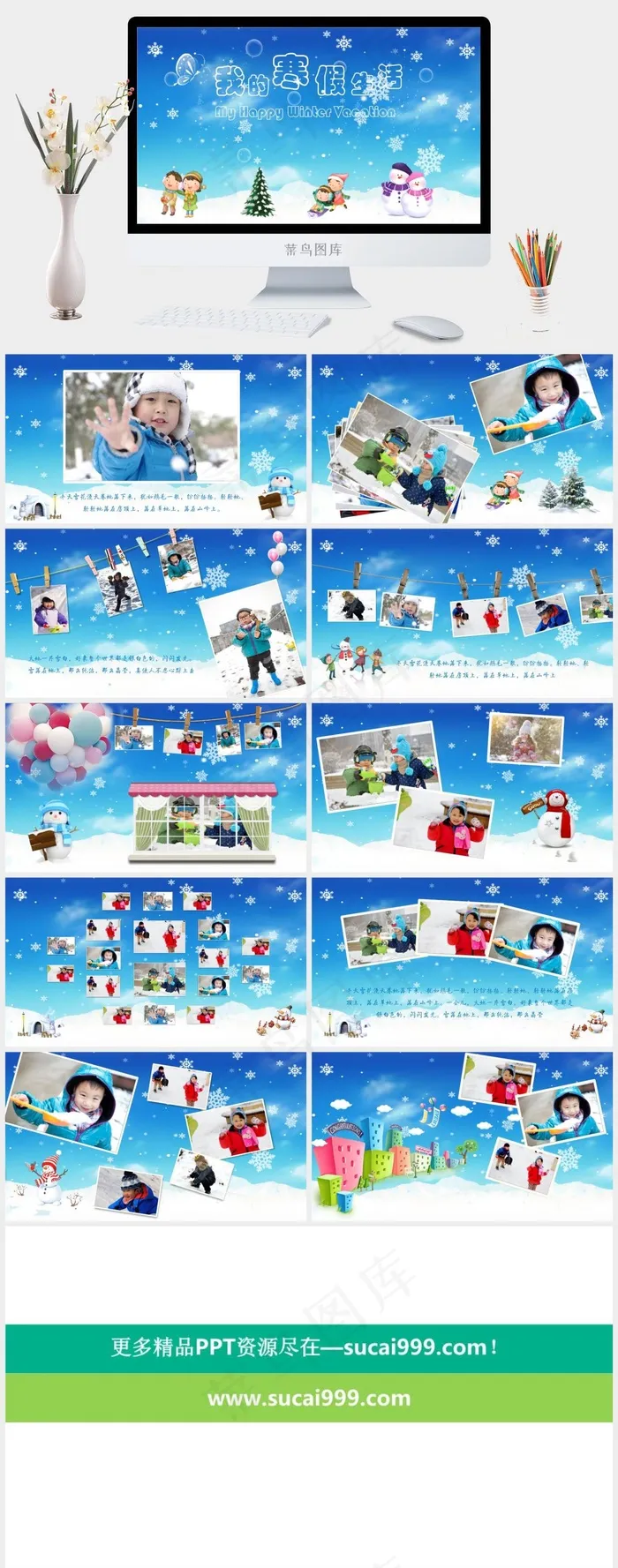 蓝色雪花背景创意动画我的寒假生活儿童成长电子相册PPT