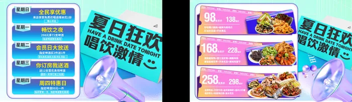 夏季海报素材psd模版下载