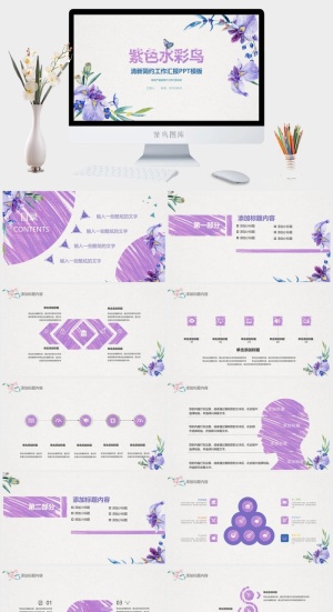 水彩小清新简约PPT模板预览图