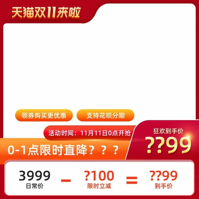 电商主图 网店主图psd模版下载