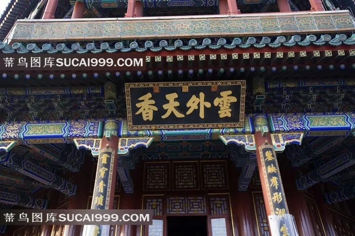 颐和园古典建筑牌匾摄影