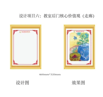 墙边心价值观（竖着优秀画作）包金边相框