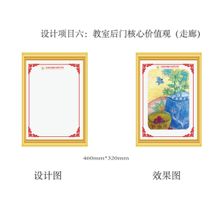 墙边心价值观（竖着优秀画作）包金边相框