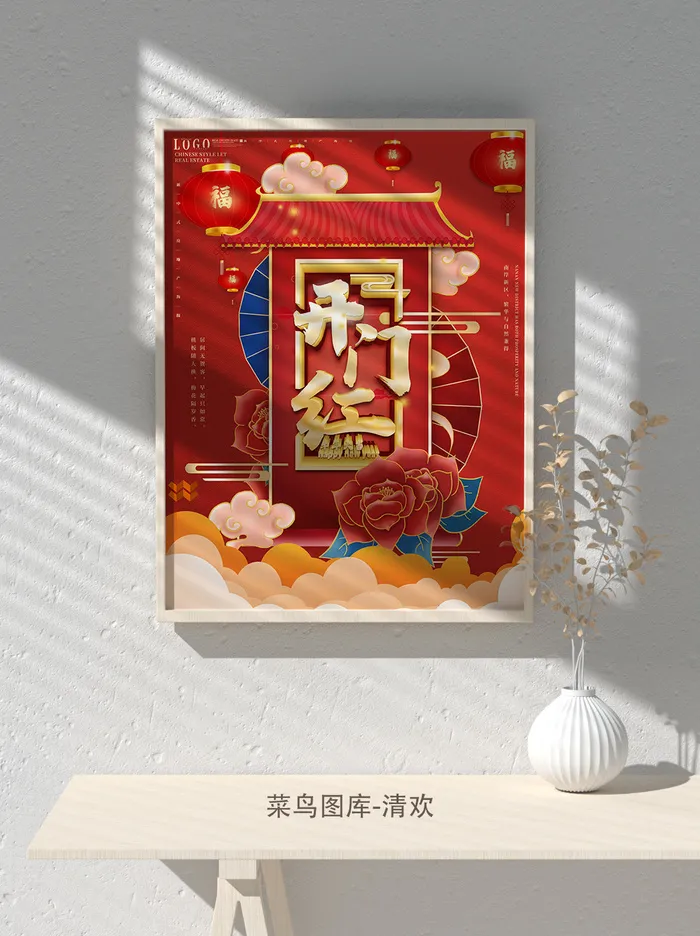 红色喜庆2022开门红开工开业大吉主题ps宣传海报psd模版下载