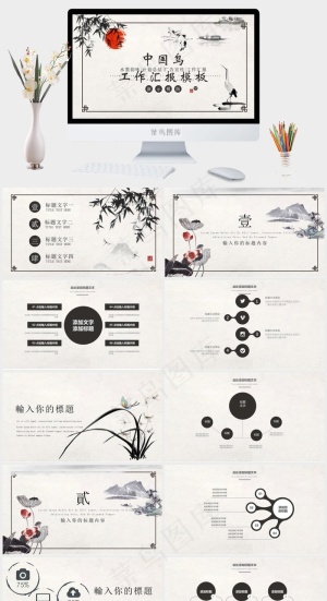 灰色中国风PPT模板预览图