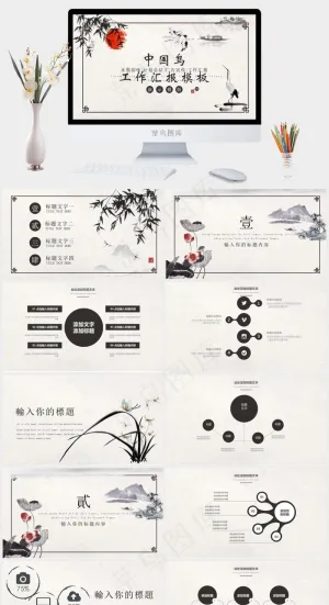 灰色中国风PPT模板预览图