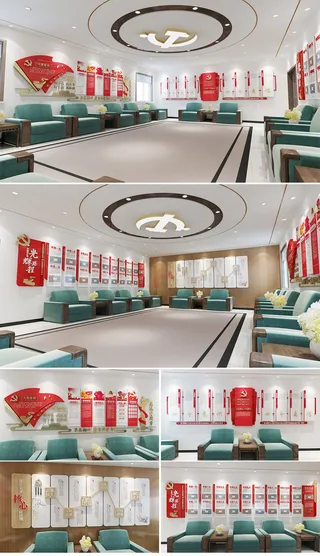 全套党建文化墙展厅设计方案