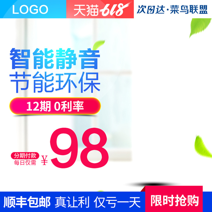 淘宝拼多多产品电商电器风扇主图高端详情页双十一psd模版下载
