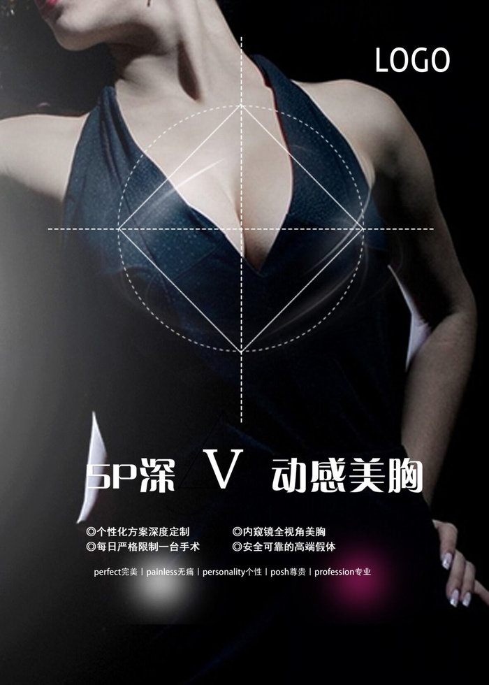 医疗美容院会所美体整形广告PSD海报素材模板祛痘减肥护肤展板psd模版下载