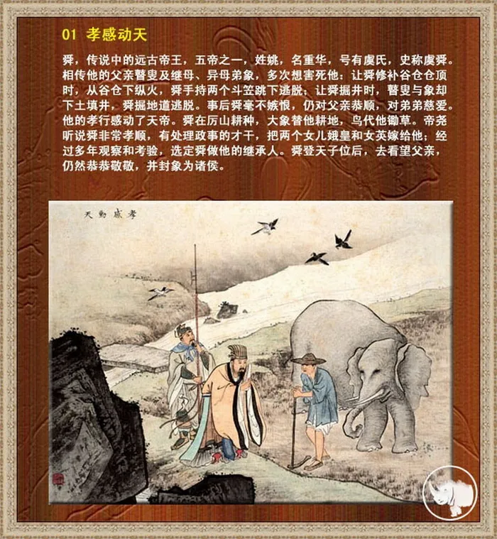 图片素材背景传统文化