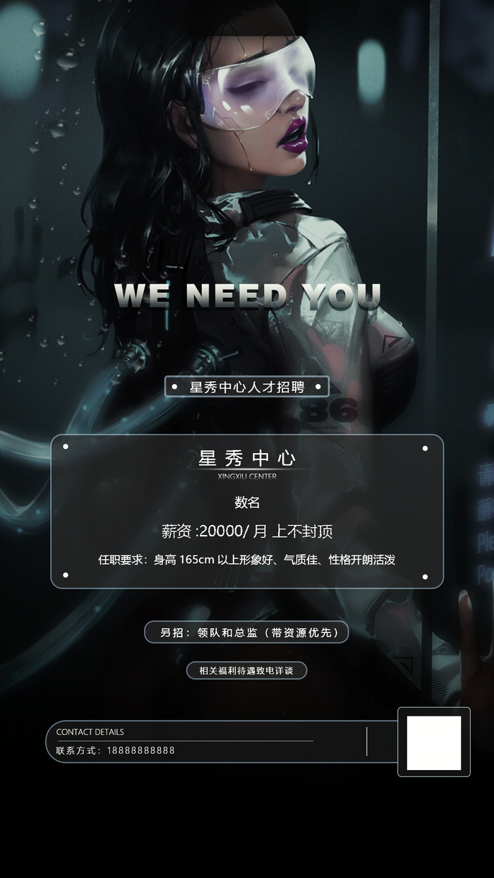 招聘海报招聘宣传图片展架商务招聘高端海报