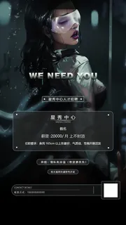 招聘海报招聘宣传图片展架商务招聘高端海报