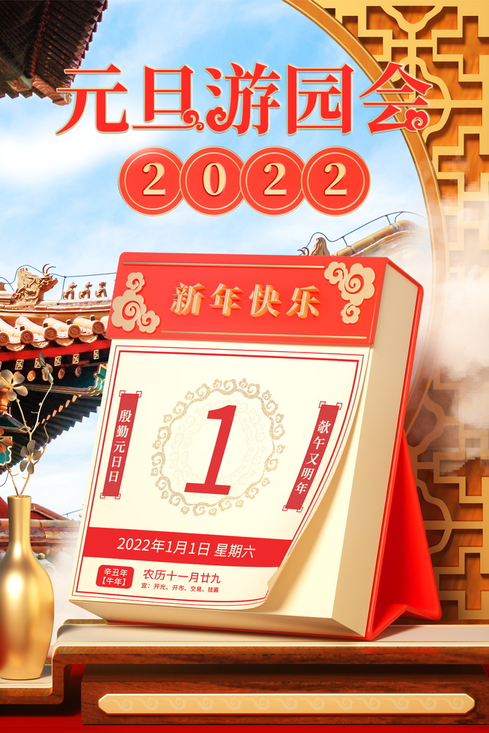 2022虎年春节背景喜庆背景psd模版下载