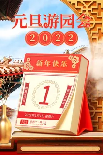 2022虎年春节背景喜庆背景 2022虎年春节背景喜庆背景