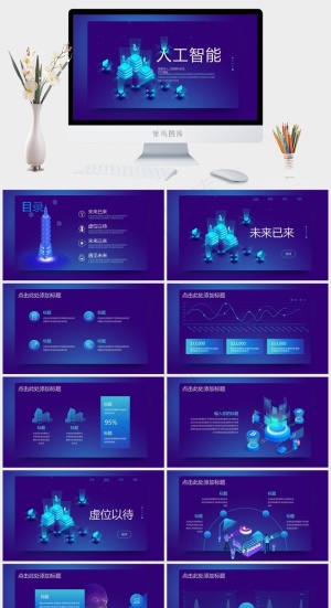 蓝色营销科技PPT模板预览图