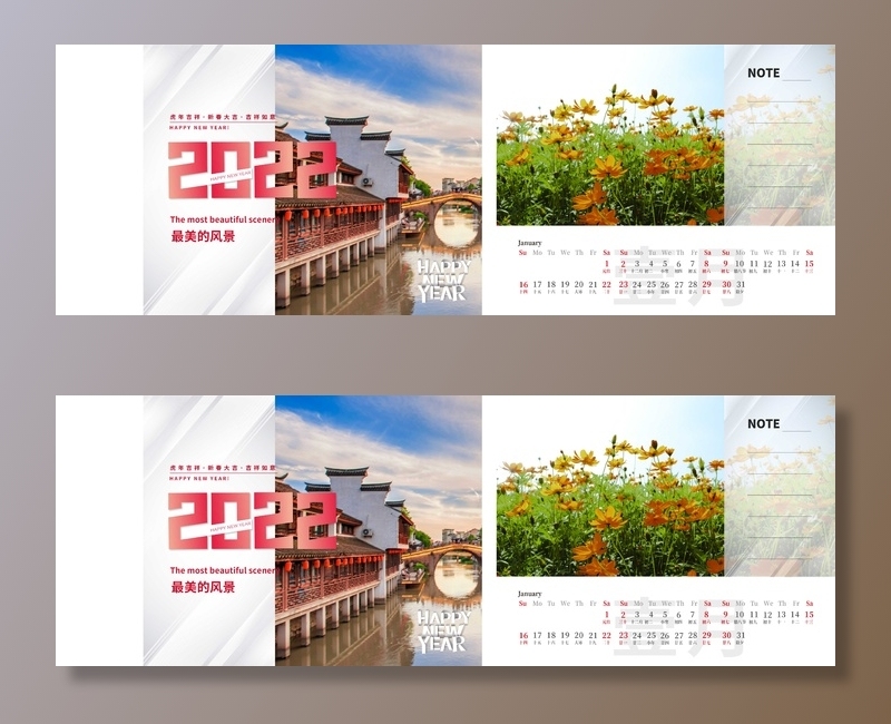 2022年虎年公司企业日历挂历台历模板