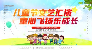 六一儿童节快乐主题商场电商宣传促销海报展板模板PSD设计素材