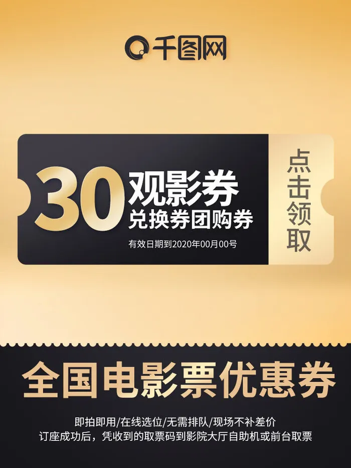 淘宝天猫京东年货节优惠券主图边框无线端主图优惠券电商素材psd模版下载