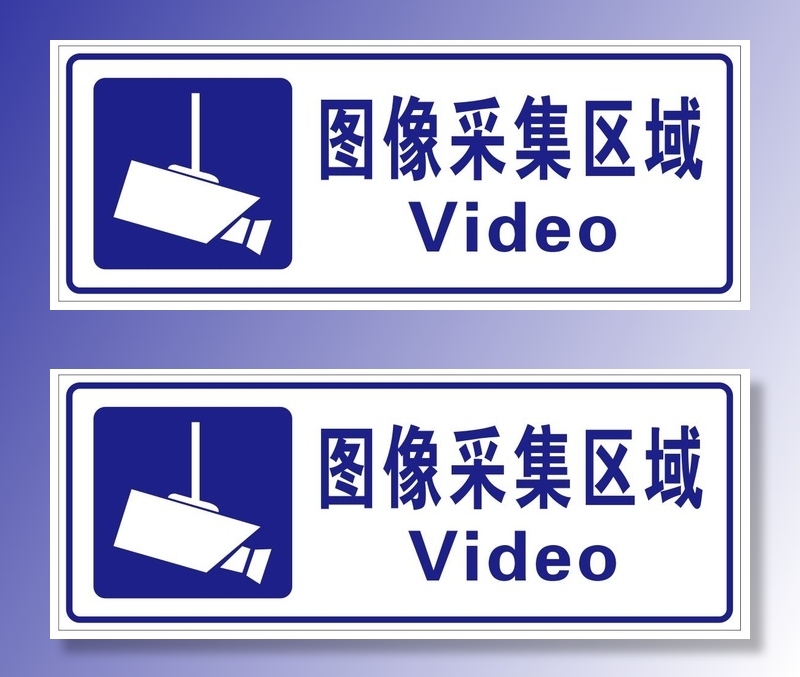 矢量图像采集区cdr矢量模版下载