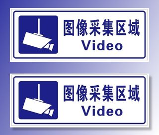 矢量图像采集区