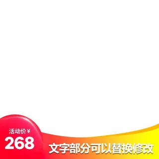 电商主图 电商促销主图