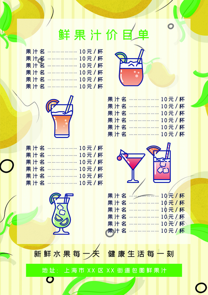 菜单设计家常菜单 24加