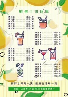 菜单设计家常菜单 24加