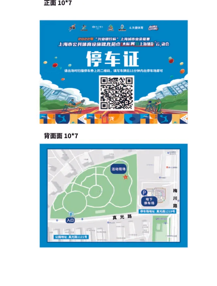 停车证名片ai矢量模版下载