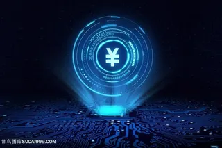 金融未来科技信息科技图片