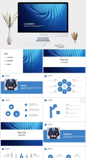 公司企业战略管理PPT模板预览图