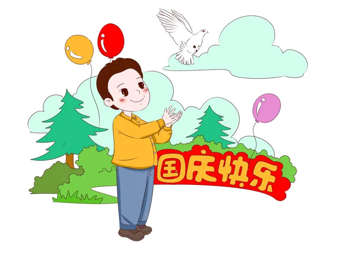 国庆节日素材psd模版下载
