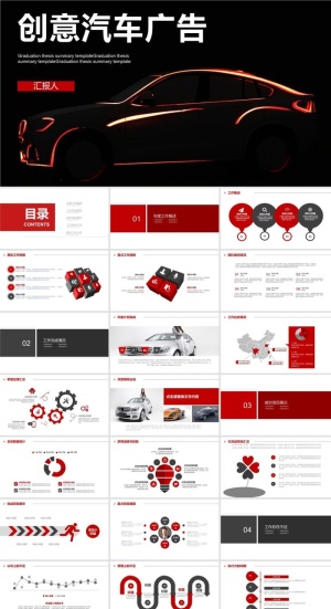 汽车驾驶能源汽车PPT模板ppt模版预览图