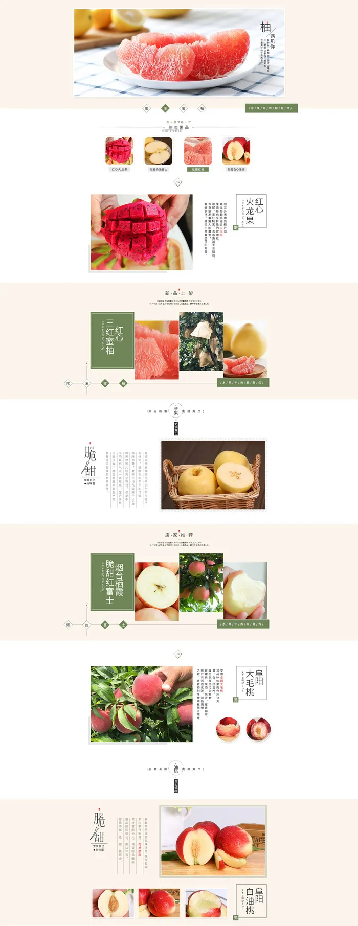 新鲜水果电商首页海报主图PSD设计素材香蕉芒果脐橙详情装修模板psd模版下载