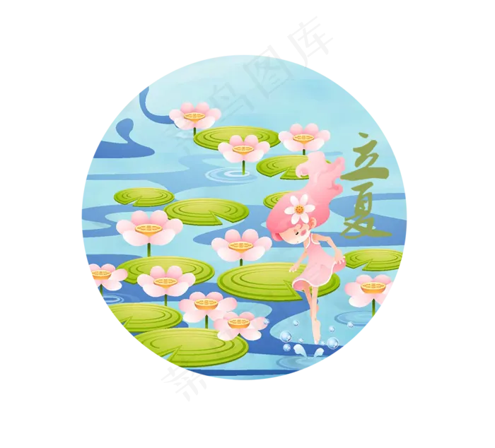 立夏节气免抠图片 
