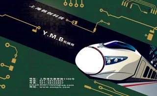 电子五金机械.娄名片正面