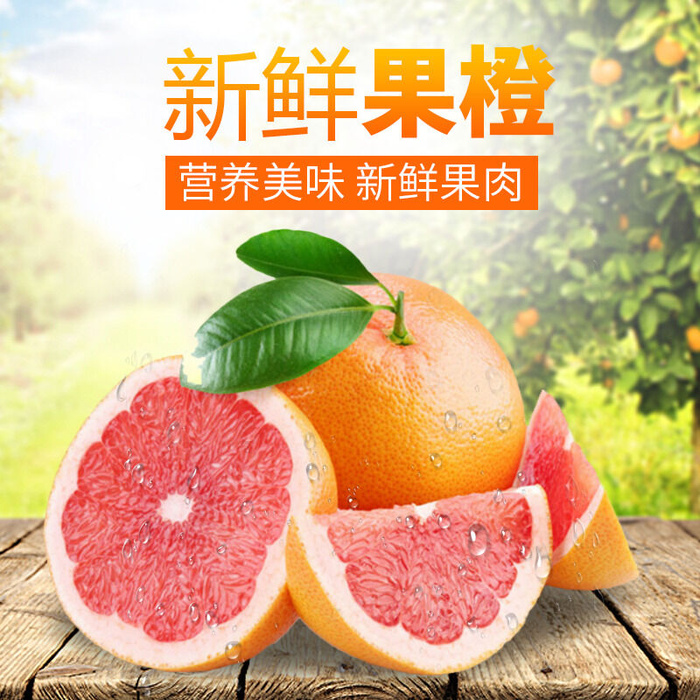 新鲜水果电商首页海报主图PSD设计素材香蕉芒果脐橙详情主图装修模板psd模版下载